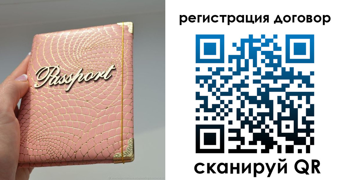 прописка для кредита в Людиново