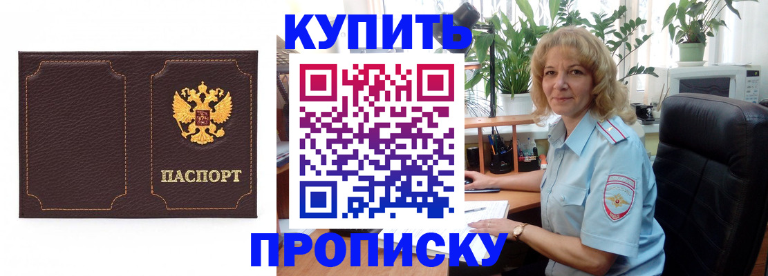 временная регистрация адрес в Людиново