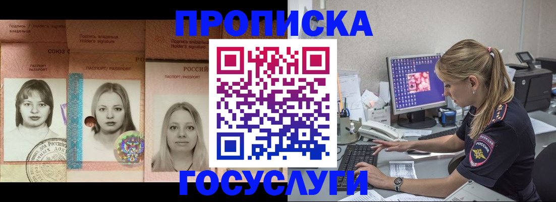 временная регистрация для всех в Людиново