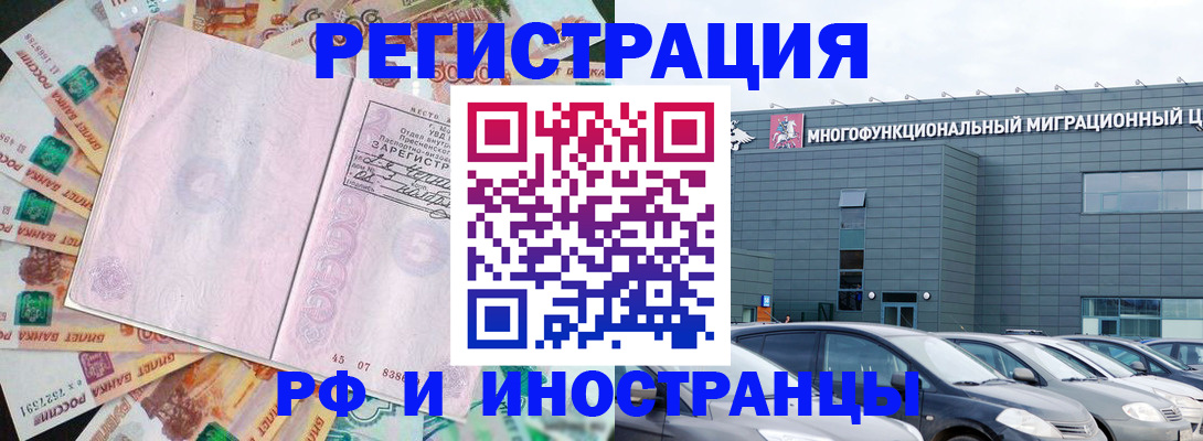 прописка паспорт в Людиново