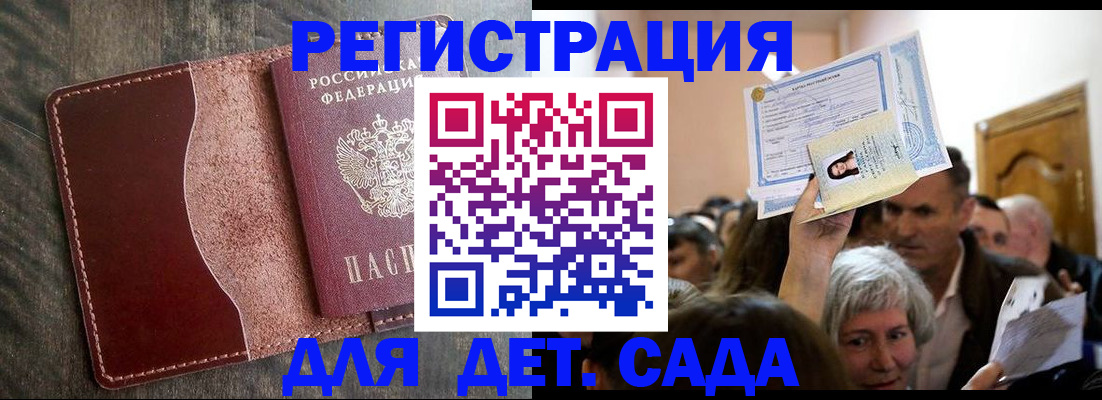 временная регистрация надежно в Людиново