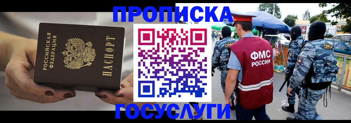 временная регистрация недорого в Людиново