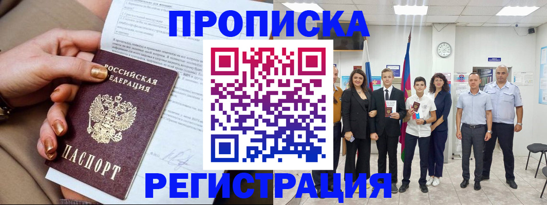 прописка поиск в Людиново