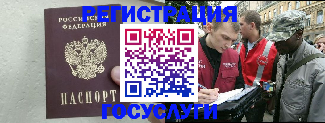 временная регистрация госуслуги в Людиново